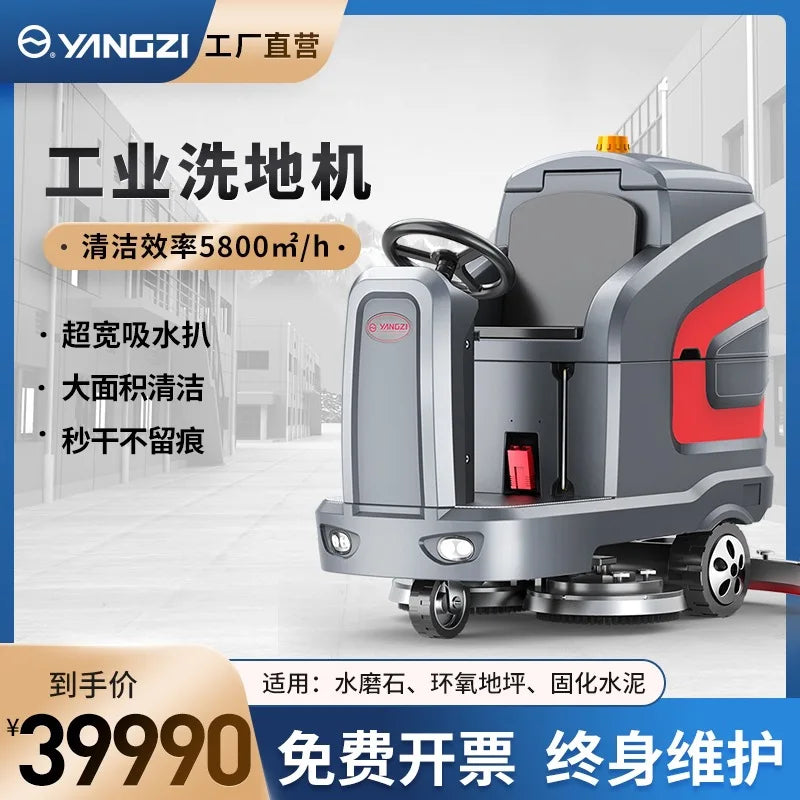 Drive-on scrubber, large factory, industrial workshop, sweeper, warehouse, scrubber, property mopping machine