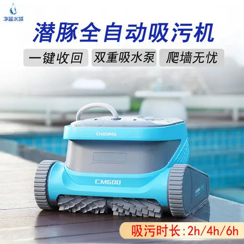 Swimming pool underwater cleaning robot fully automatic suction machine Swimming pool bottom cleaning vacuum cleaner