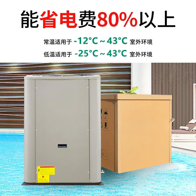 Swimming pool constant temperature heater, spa equipment, hotel hot spring water circulation air energy heat pump