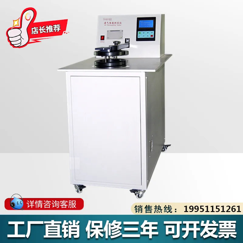 YG461L Fabric Permeability Tester Permeability Meter Permeability Meter Semiautomatic Permeability Performance